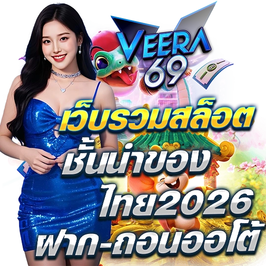 veera69